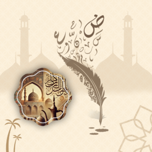 Arabic Language Course